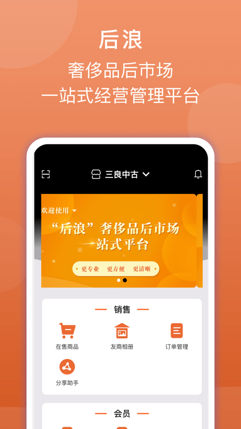 后浪截图