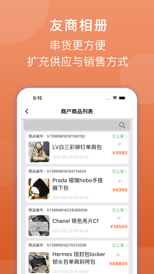 后浪截图