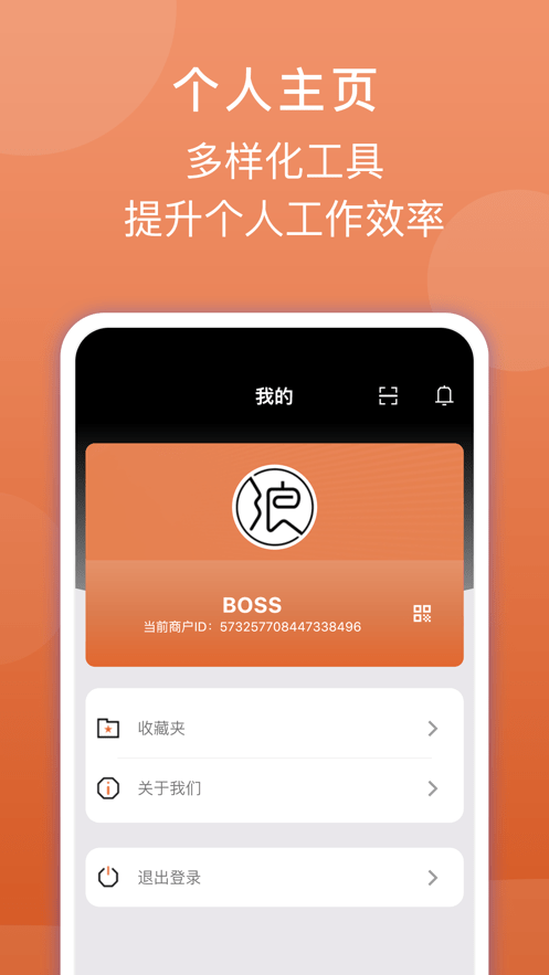 后浪截图