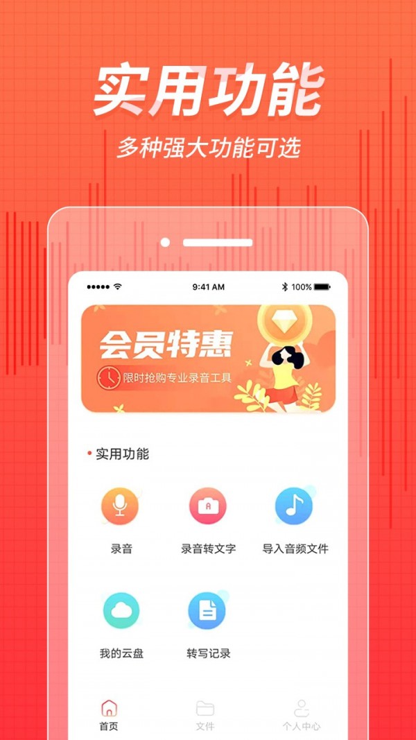 奇信录音1