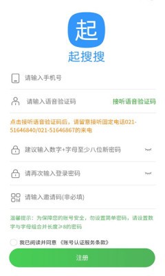 起搜搜截图1