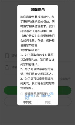 起搜搜截图2