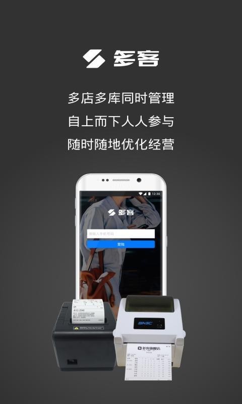 多客截图