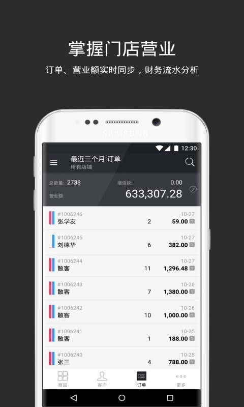 多客截图