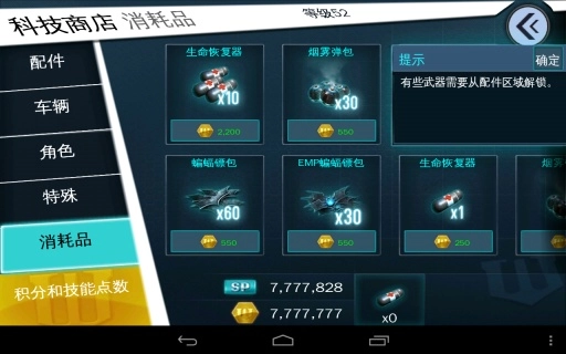 蝙蝠侠黑暗骑士崛起(4)