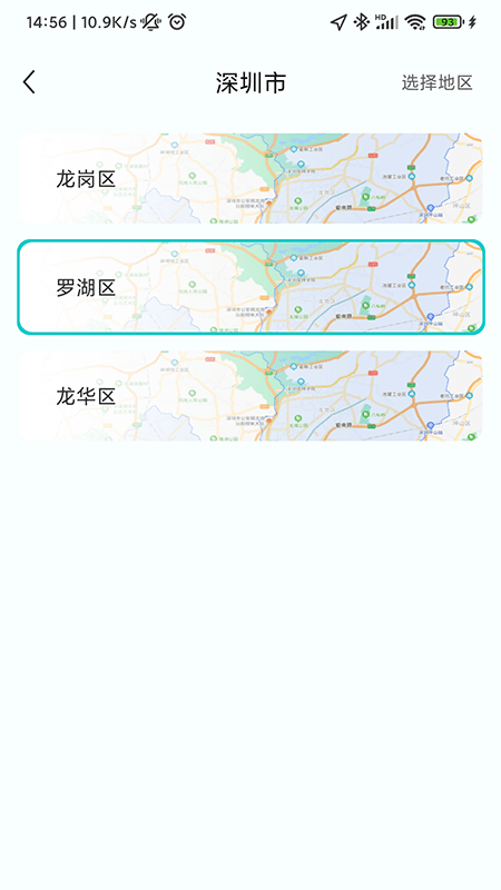 猴米骑手截图1