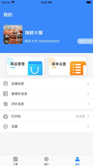 小天外卖截图