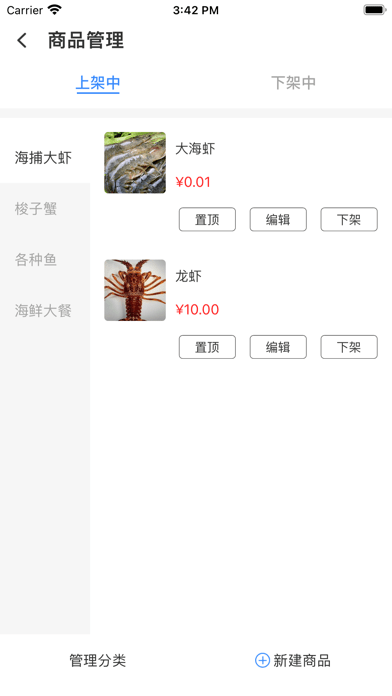 小天外卖截图