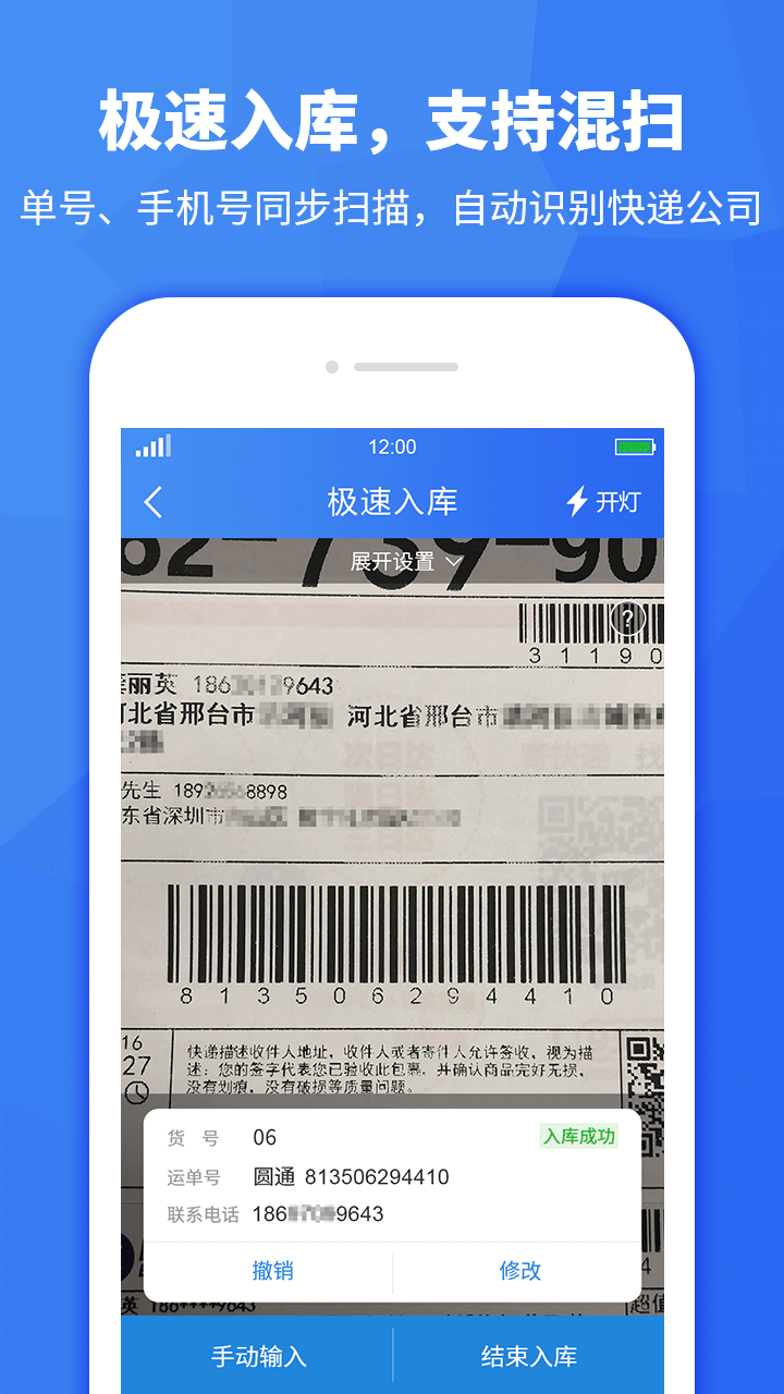 驿站助手最新版截图2