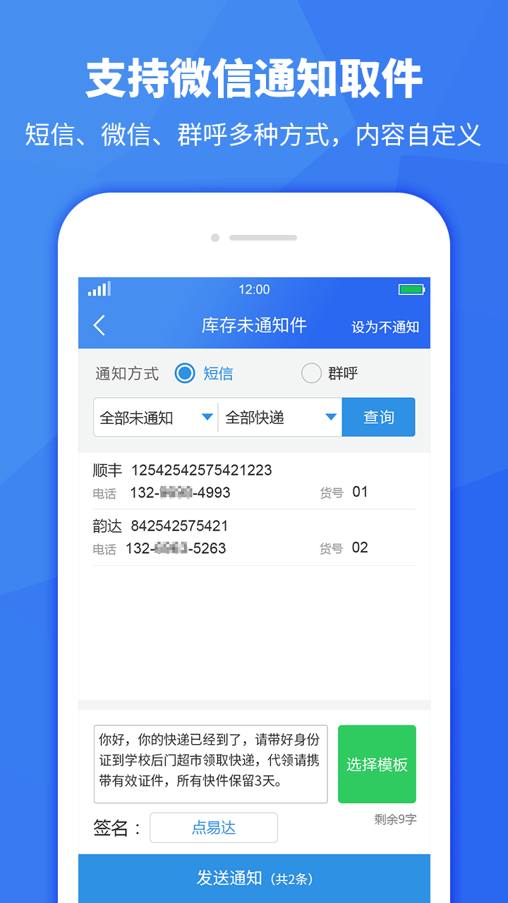 驿站助手最新版截图3