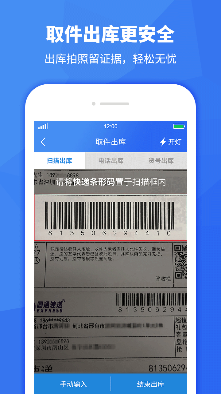 驿站助手最新版截图4