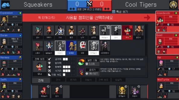 teamfight manager安卓免费版(3)