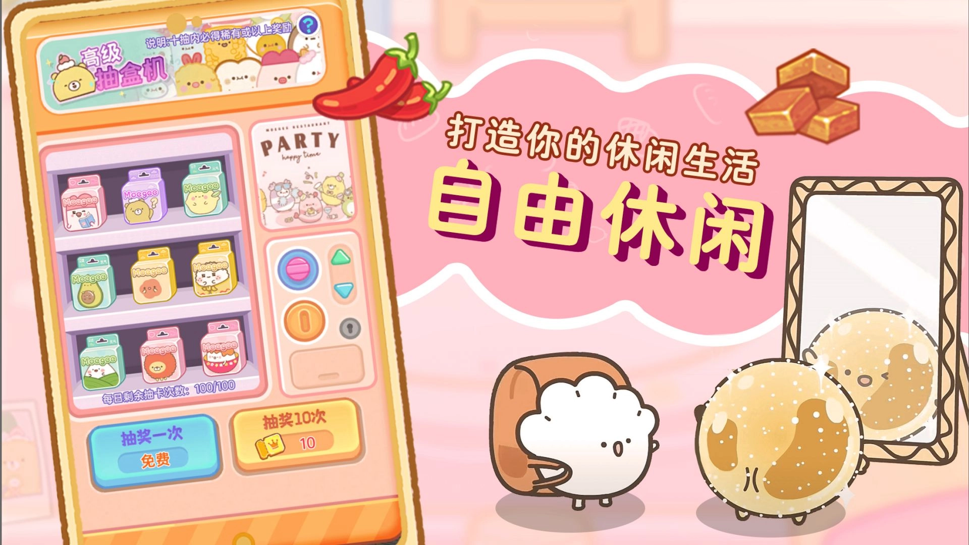 元气食堂最新免费版(4)