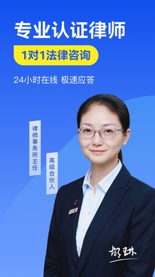 赢律师法律咨询截图