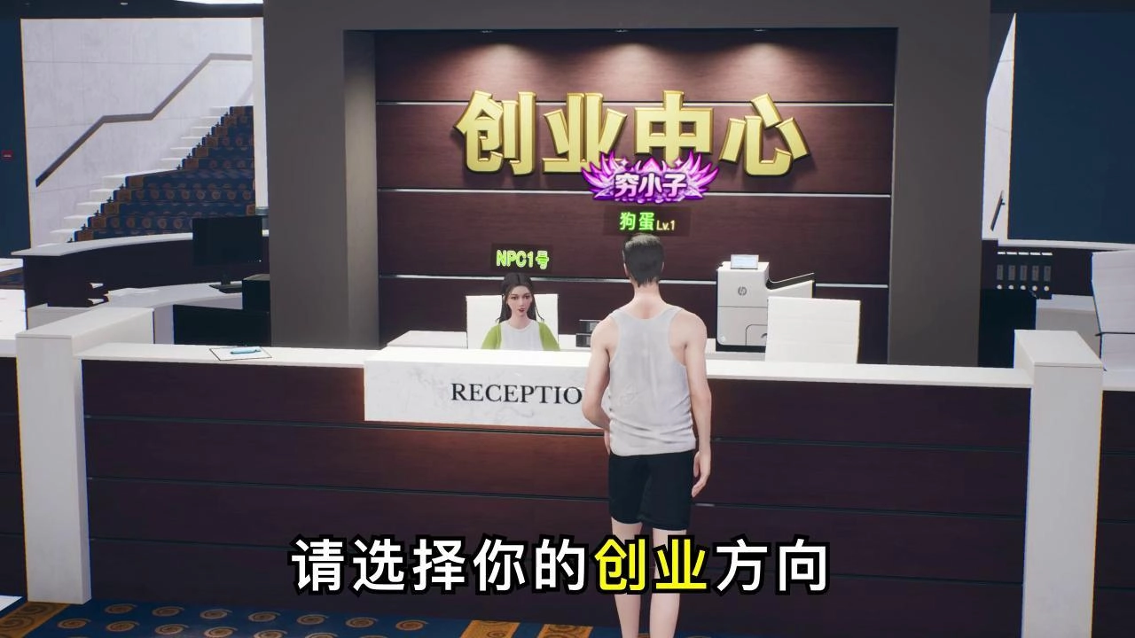 未来商业城手机正版图1