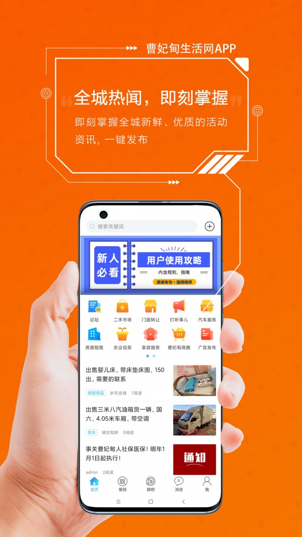 曹妃甸生活网截图