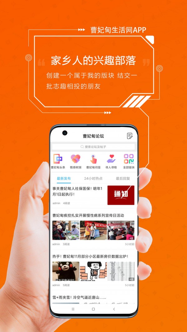 曹妃甸生活网截图