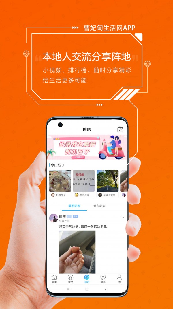 曹妃甸生活网截图