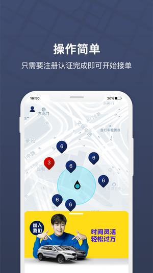 朗达众包截图