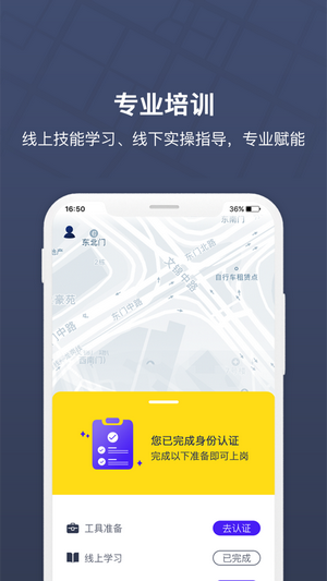 朗达众包截图