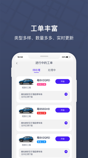 朗达众包截图