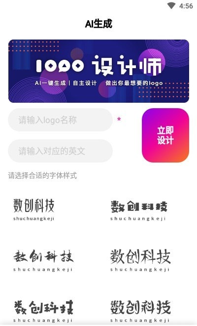 商标设计最新版截图1