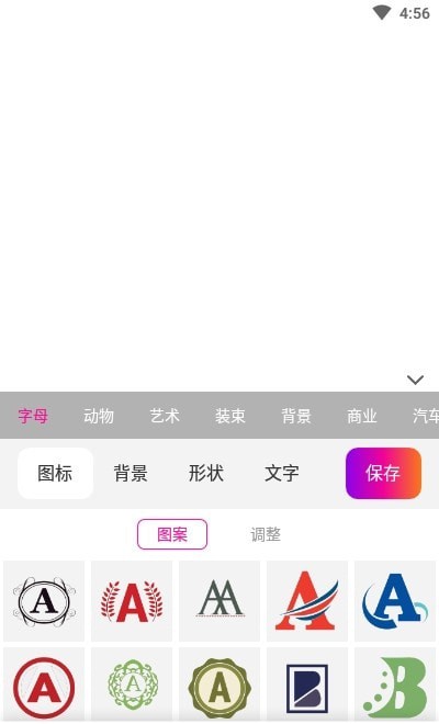 商标设计最新版截图2