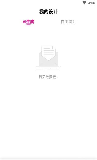 商标设计最新版截图3