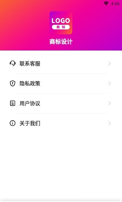 商标设计最新版截图4