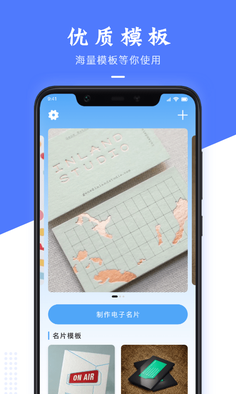果果电子名片制作最新版截图1