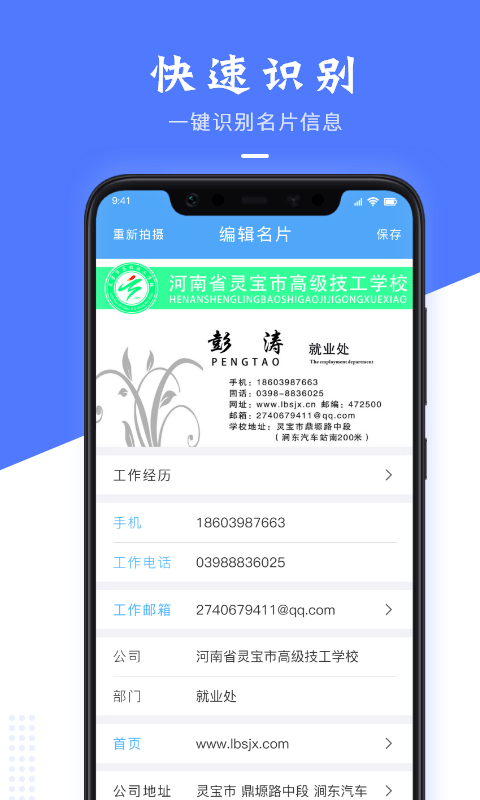果果电子名片制作最新版截图3