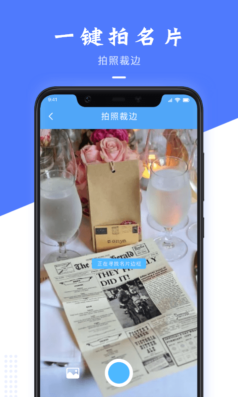 果果电子名片制作最新版截图4