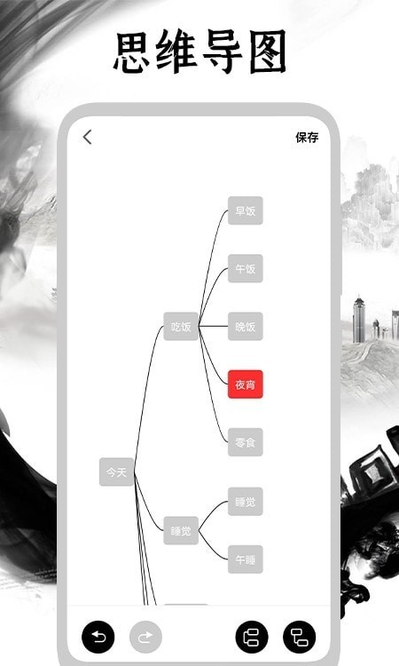 手写日记截图