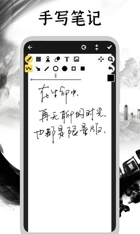 手写日记截图