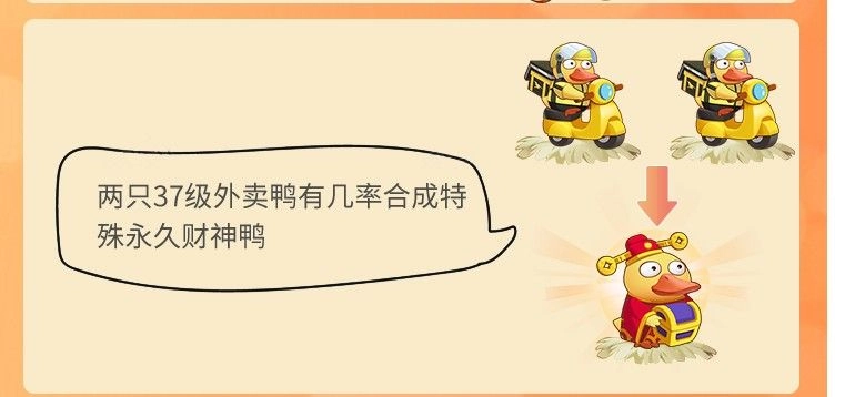 进阶可达鸭红包版