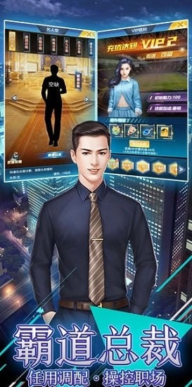 凯旋之门之总裁不风流图2