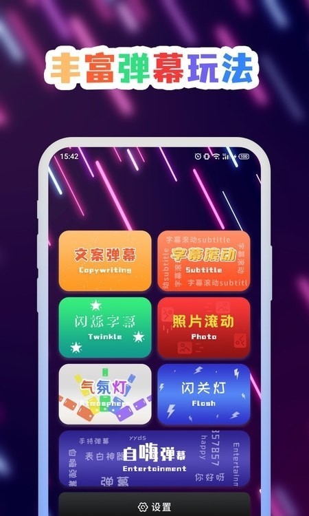 手持字幕截图