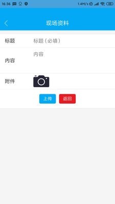 工程监督平台截图