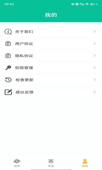 愉悦垃圾分类截图