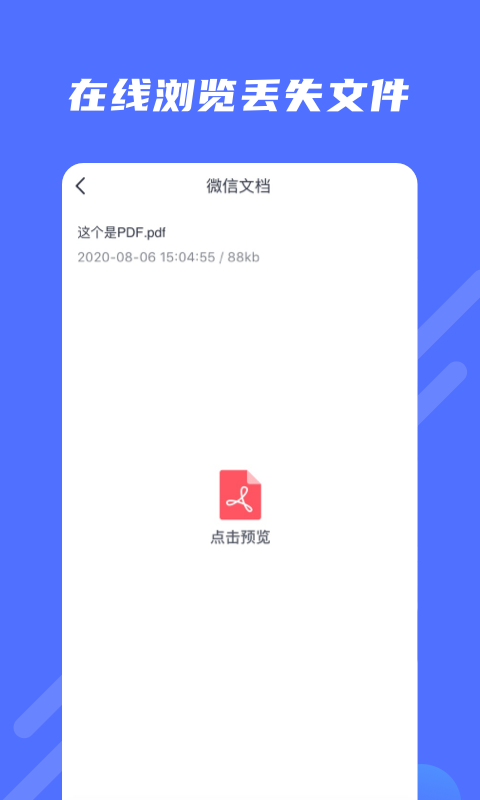极速修复大师截图