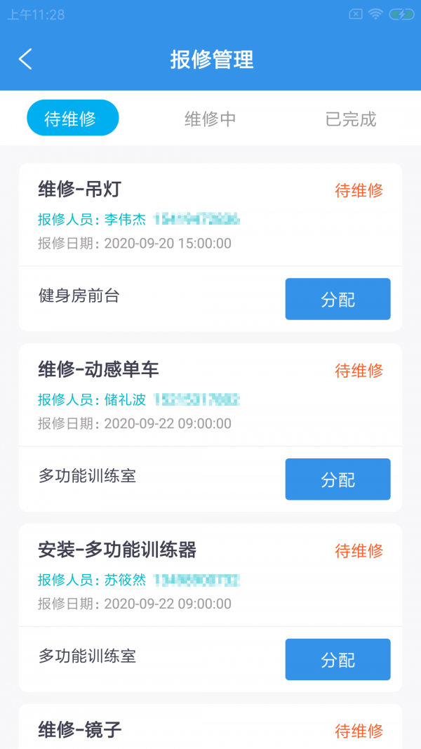 啸柯云健企最新版截图2