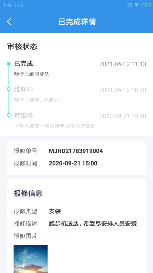 啸柯云健企最新版截图3
