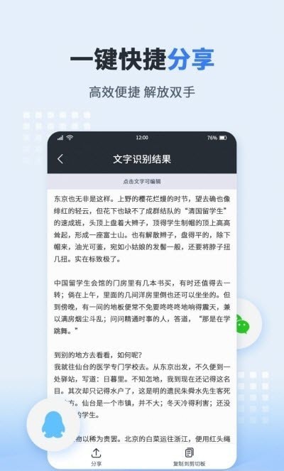 图片文字转化器截图