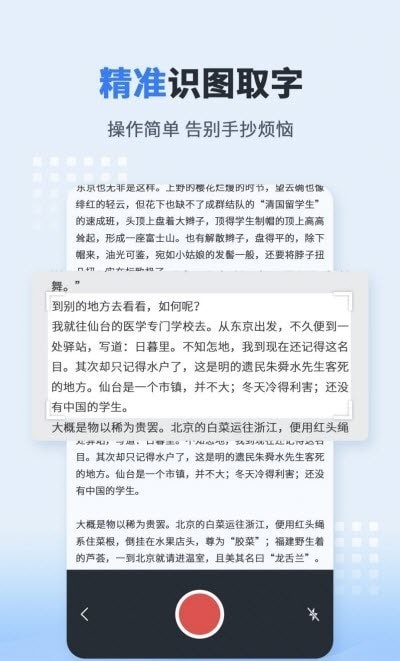 图片文字转化器截图