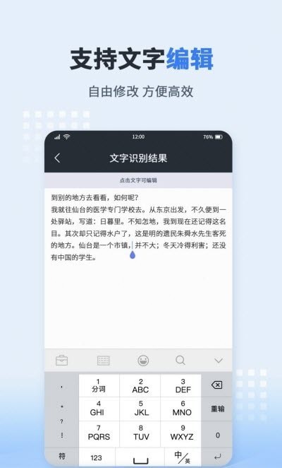 图片文字转化器截图