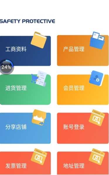 德施普店铺端截图