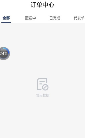 德施普店铺端截图