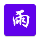 雨盘