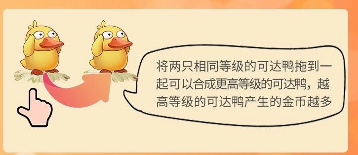 进阶可达鸭红包版