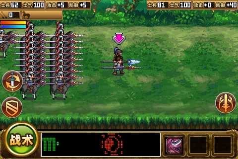 三国大时代2最新版图2